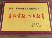 點擊查看詳細信息<br>標題：資質(zhì)榮譽 閱讀次數(shù)：1119