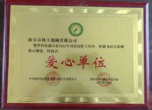 點擊查看詳細信息<br>標題：資質(zhì)榮譽 閱讀次數(shù)：1264